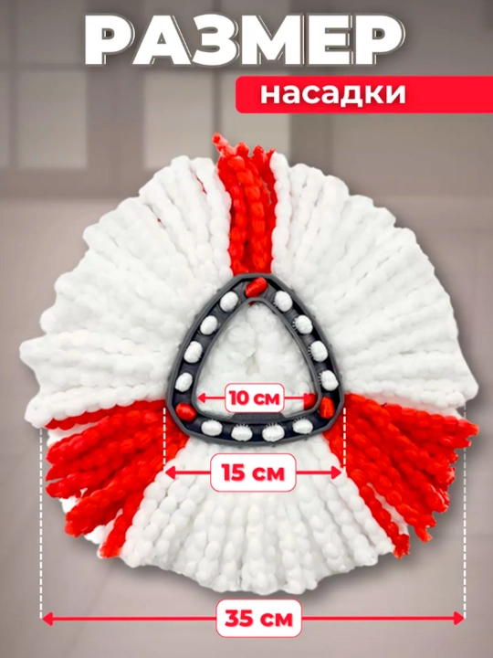 360° "Ultra Clean 360" shvabra uchun almashtiriladigan mikrofiberli mop nasadka