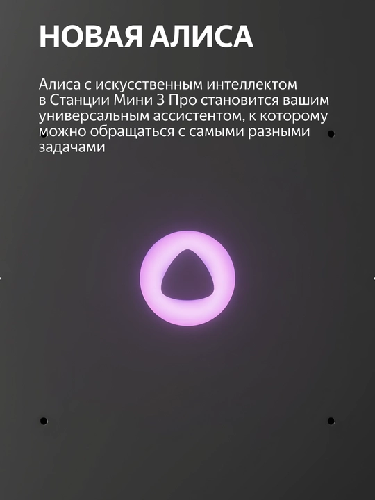 Aqlli karnay aqlli karnay Yandex Stansiya Mini 3 Pro Alisa bilan ZigbeeTM 18 Vt,YNDX-00059