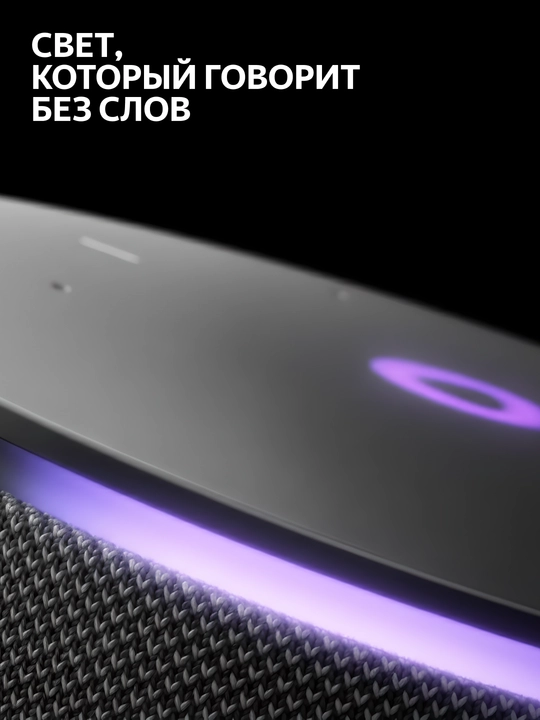 Aqlli karnay aqlli karnay Yandex Stansiya Mini 3 Pro Alisa bilan ZigbeeTM 18 Vt,YNDX-00059
