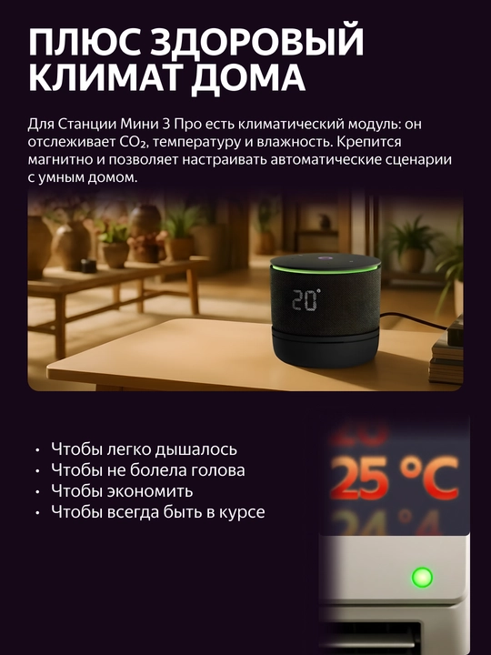 Aqlli karnay aqlli karnay Yandex Stansiya Mini 3 Pro Alisa bilan ZigbeeTM 18 Vt,YNDX-00059