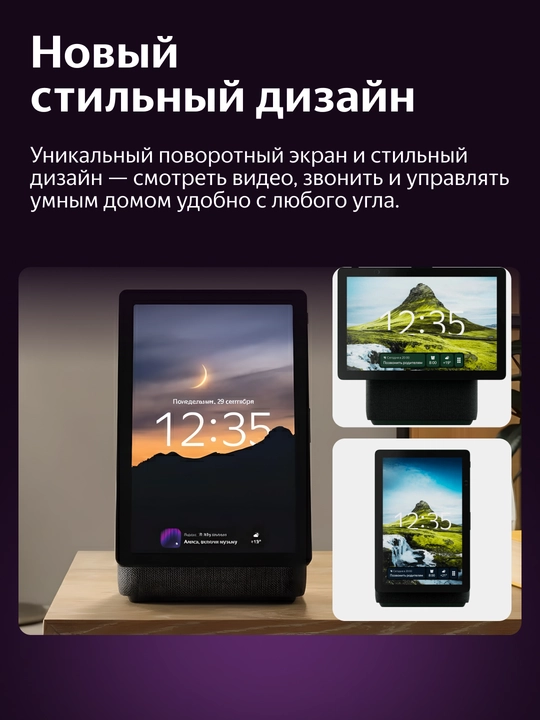 Yandex aqlli kolonka Duo Maks stantsiyasi Alise bilan Zigbee, 60Vt Bluetooth, Wi-Fi, RGB