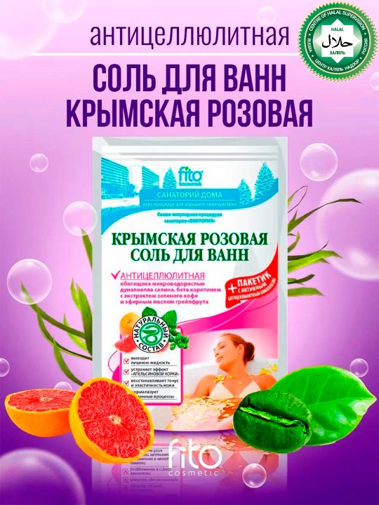 Qrim pushti hammom tuzi Antiselllit, 500 g - 
