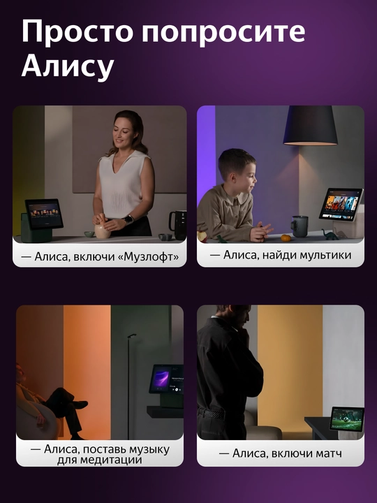 Yandex aqlli kolonka Duo Maks stantsiyasi Alise bilan Zigbee, 60Vt Bluetooth, Wi-Fi, RGB