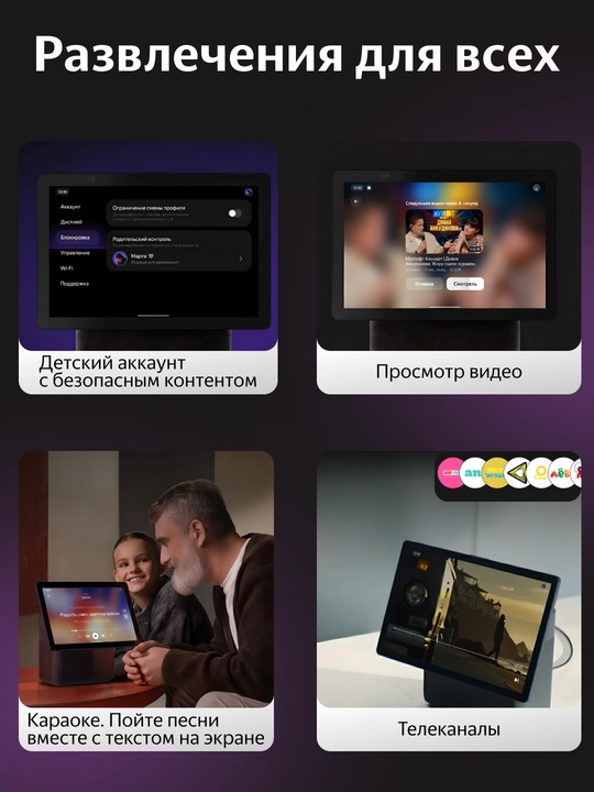 Yandex aqlli kolonka Duo Maks stantsiyasi Alise bilan Zigbee, 60Vt Bluetooth, Wi-Fi, RGB