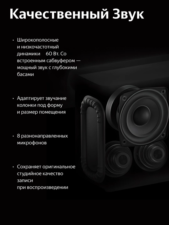 Yandex aqlli kolonka Duo Maks stantsiyasi Alise bilan Zigbee, 60Vt Bluetooth, Wi-Fi, RGB
