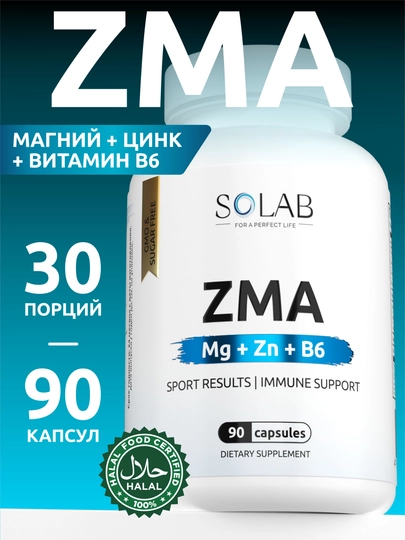 ZMA, SOLAB, цинк + магний В6 + Д - аспарагиновая кислота, 90 капсул — SOLAB-SO55039