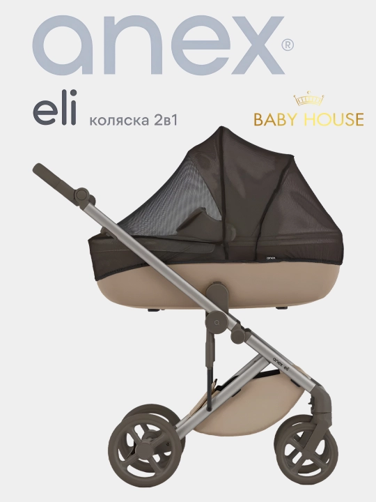 Детская коляска Anex ELI, 2 в 1