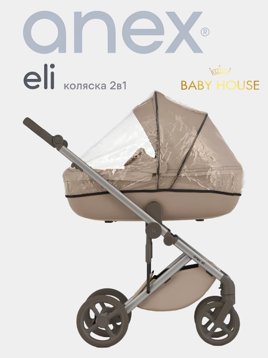 Детская коляска Anex ELI, 2 в 1