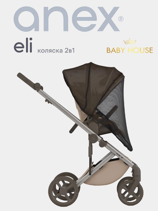 Детская коляска Anex ELI, 2 в 1