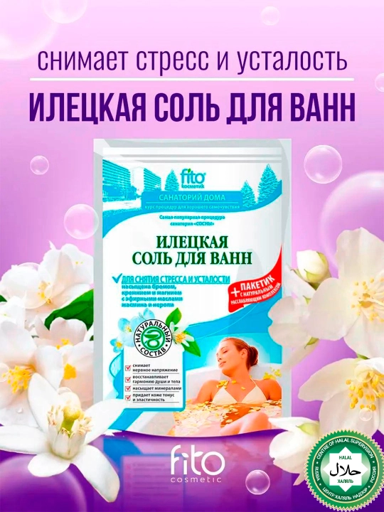 Vanna tuzi Iletsk Fito, stress va charchoqni yo'qotish uchun, 530 gr - 