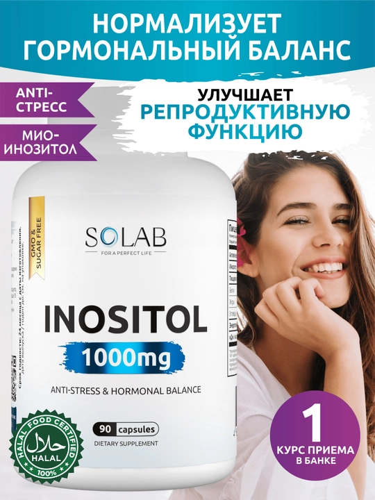 Инозитол, SOLAB, 90 капсул - 