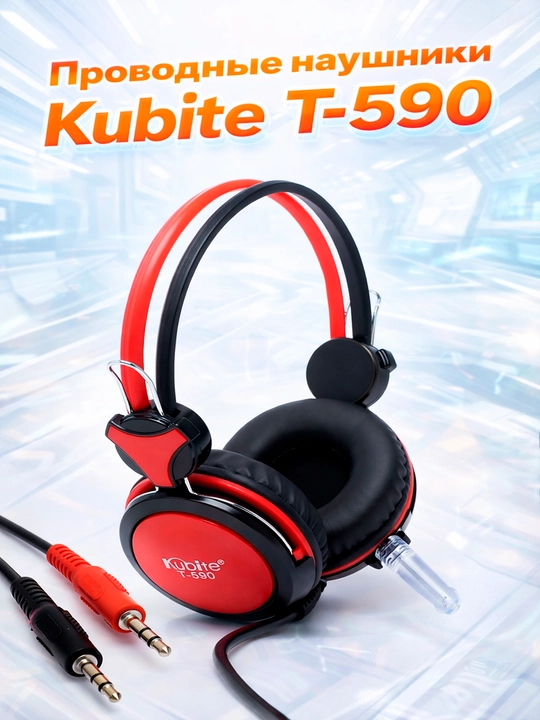 Наушники Kubite T590, проводные, для компьютера и ноутбука - 