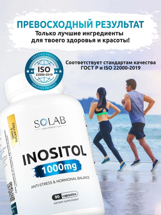 Inozitol, SOLAB, 90 kapsula