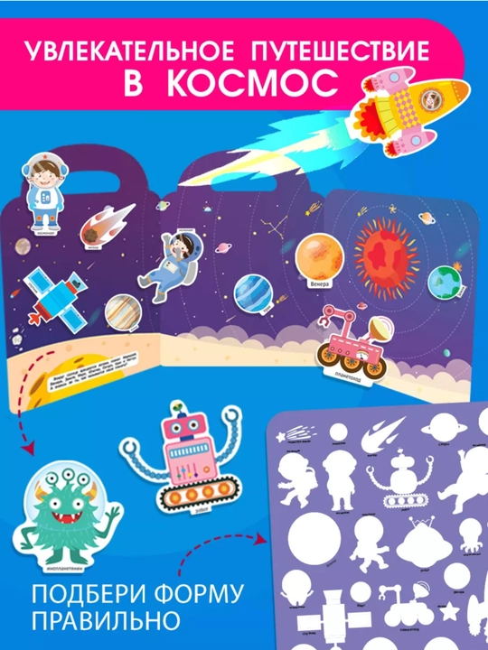 Bolalar uchun Montessori usulidagi magnitli rivojlantiruvchi kitob-boshqotirma