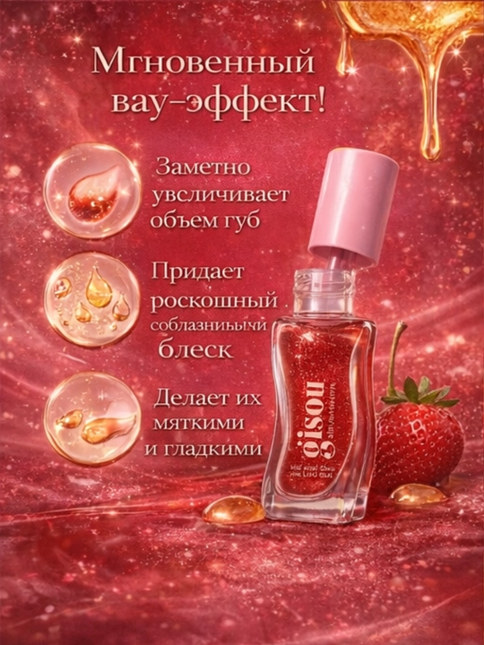Quruq Lablar uchun Namlantiruvchi,Asalli,Coconut Frost, Yaltiroq Lab,Gisou Honey Lip Oil
