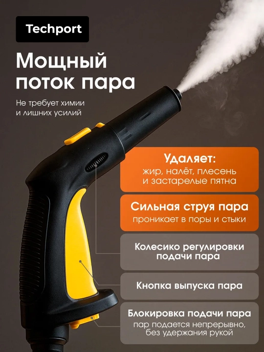Пароочиститель для дома, с паровой шваброй, Европейский набор из 25 предметов