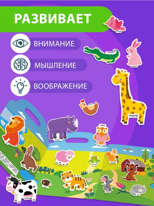 Bolalar uchun Montessori usulidagi magnitli rivojlantiruvchi kitob-boshqotirma