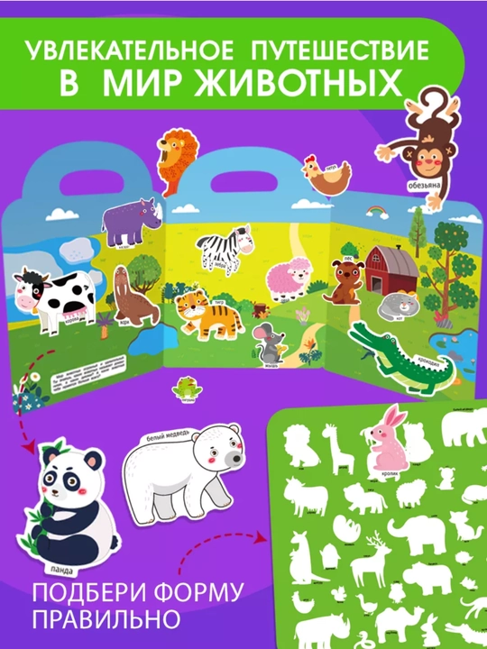 Bolalar uchun Montessori usulidagi magnitli rivojlantiruvchi kitob-boshqotirma