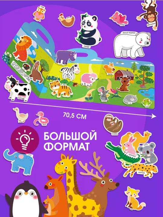 Bolalar uchun Montessori usulidagi magnitli rivojlantiruvchi kitob-boshqotirma