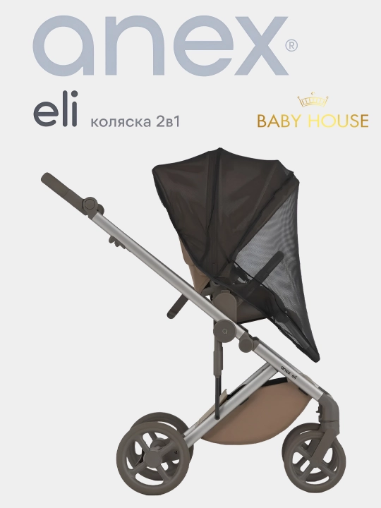 Детская коляска Anex ELI, 2 в 1