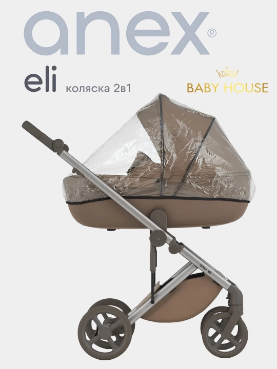 Детская коляска Anex ELI, 2 в 1