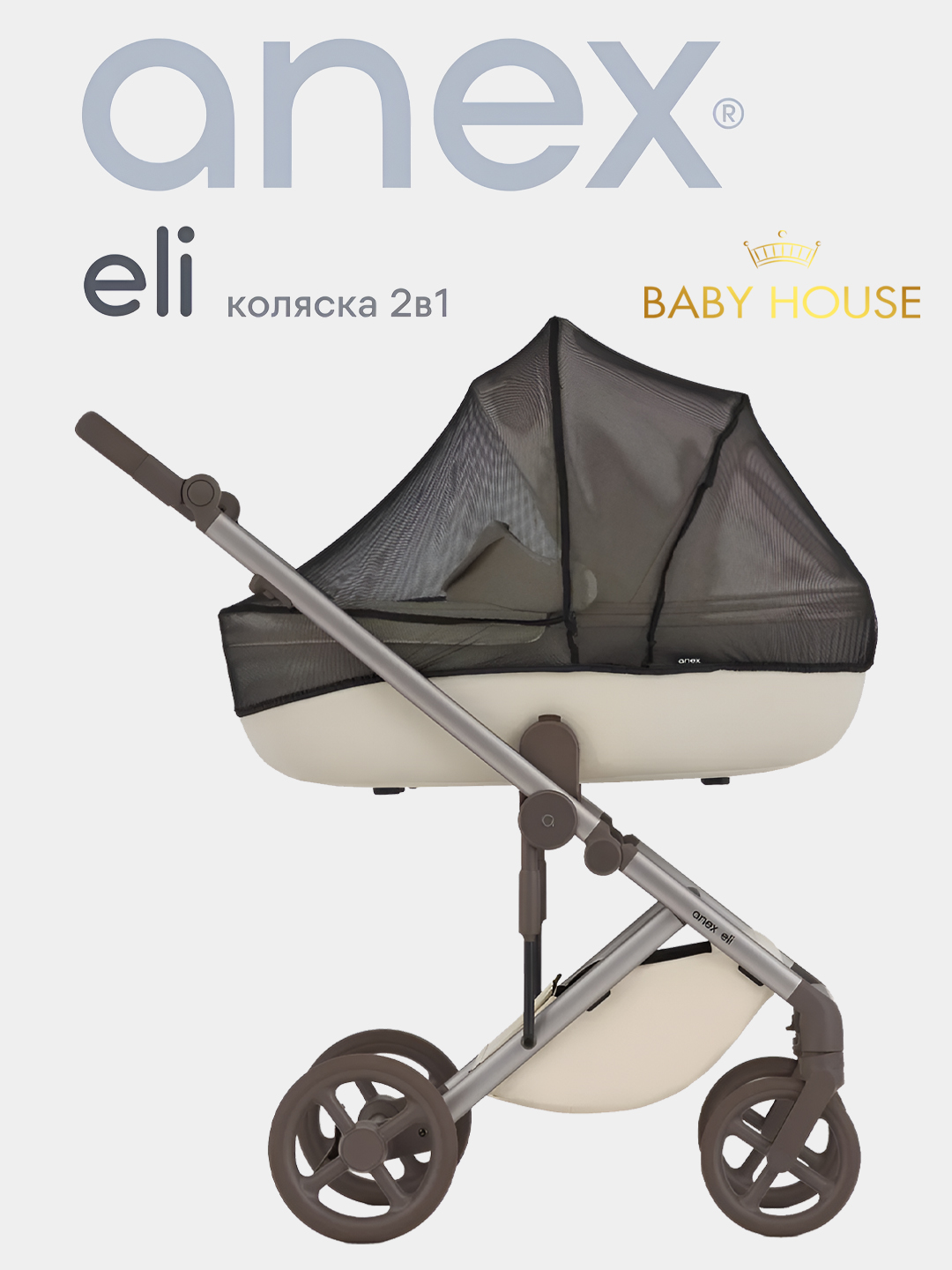 Детская коляска Anex ELI, 2 в 1