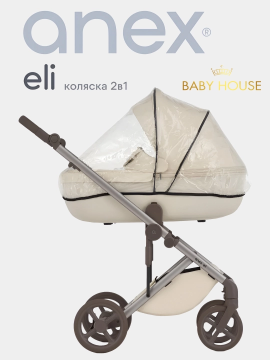 Детская коляска Anex ELI, 2 в 1