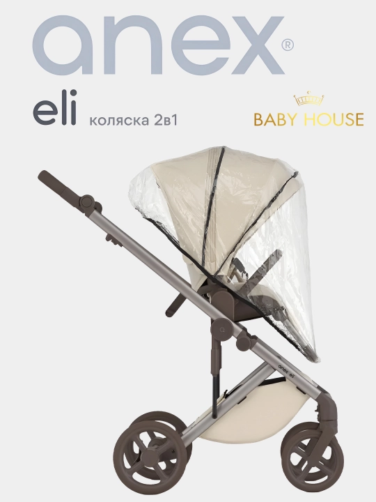 Детская коляска Anex ELI, 2 в 1