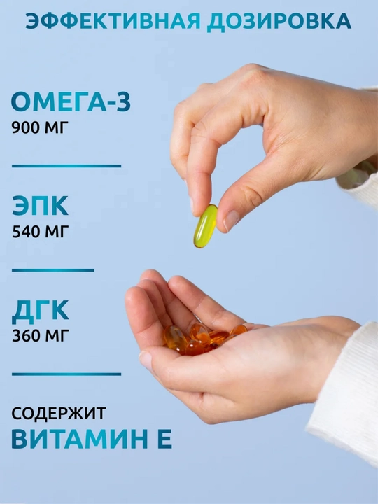Omega-3, SOLAB, 900мг, 270 kapsula