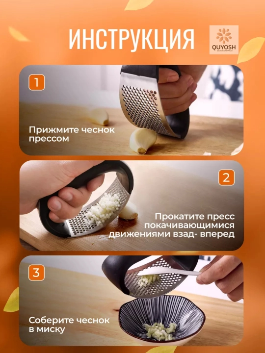 Пресс для чеснока из нержавеющей стали — ручная чеснокодавилка