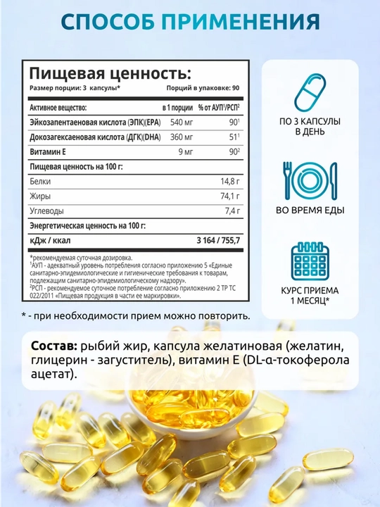 Omega-3, SOLAB, 900мг, 270 kapsula