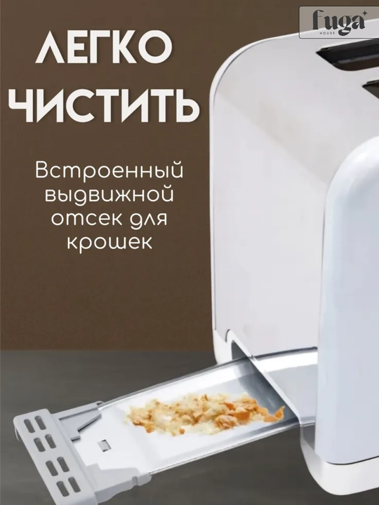 Uakeen 1000 Vt elektr tosteri 2 ta tost uchun, muzdan tushirish va 7 ta qovurish darajasi bilan