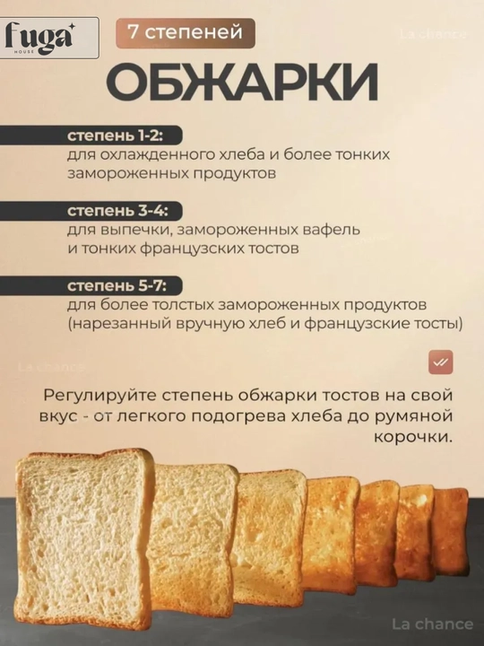 Uakeen 1000 Vt elektr tosteri 2 ta tost uchun, muzdan tushirish va 7 ta qovurish darajasi bilan