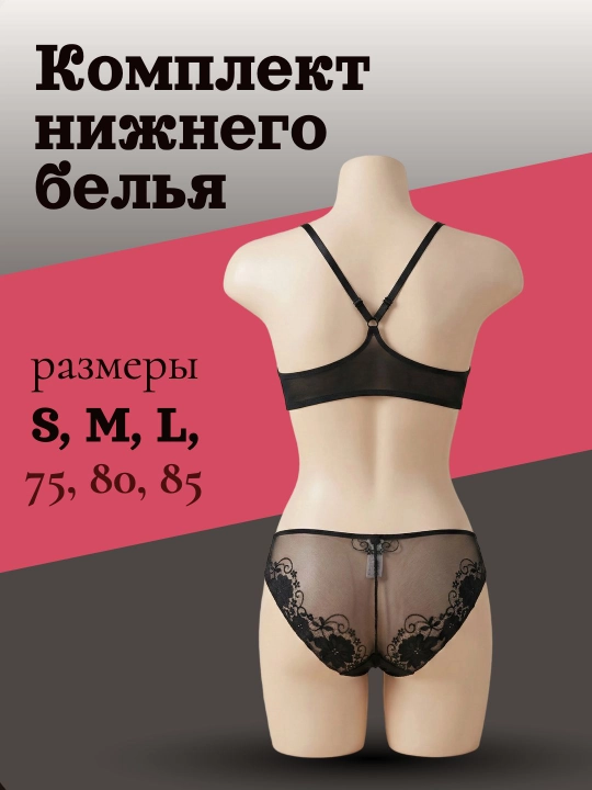 Комплекты нижнего белья