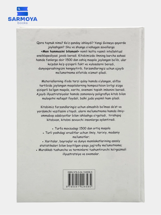 "Men hammasini bilaman" ensiklopediya