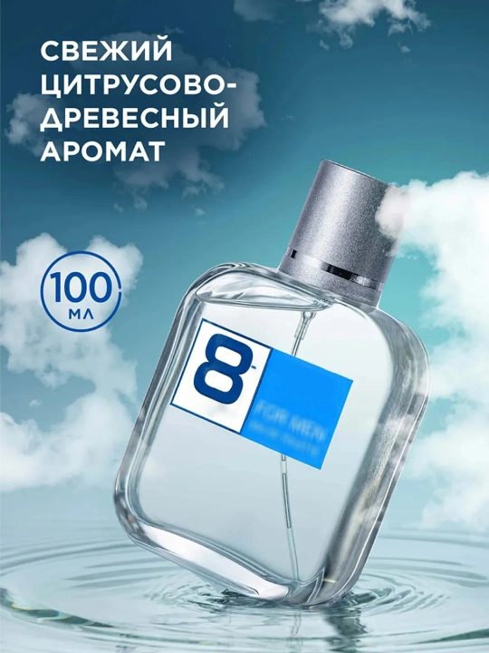 Туалетная вода для мужчин Element, 100 мл,Подарочный, подарок для мужчин - 