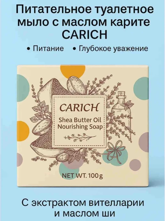 Carite CARISH yog‘li sovun - 