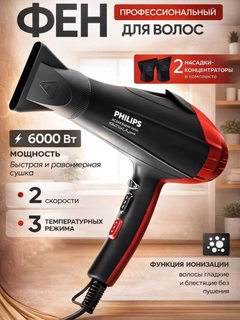 Красный