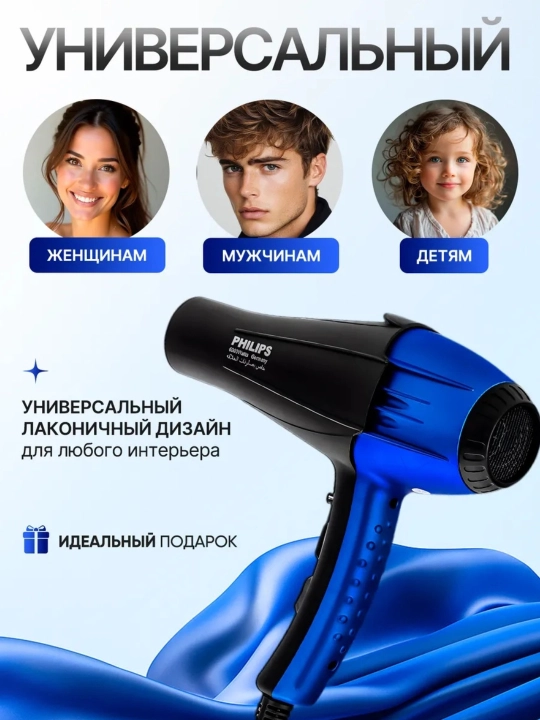 Профессиональный фен PH 6958 8080, с насадками, для укладки волос