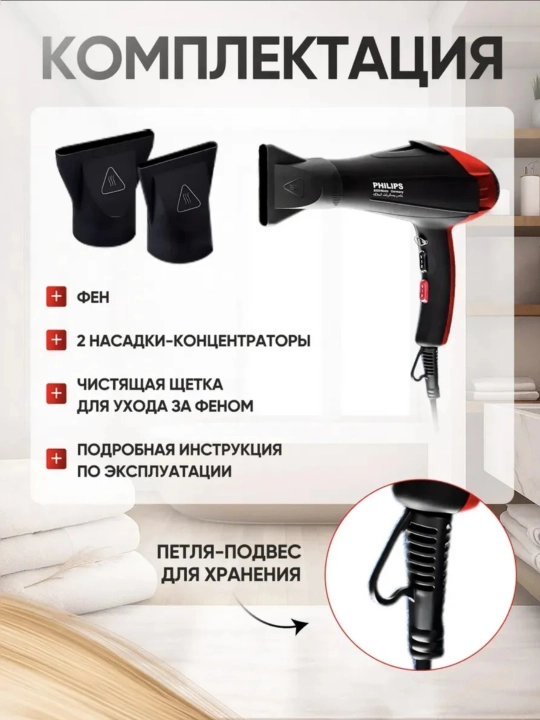 Профессиональный фен PH 6958 8080, с насадками, для укладки волос
