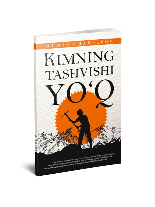 O‘lmas Umarbekov - Kimning tashvishi yo‘q (badiiy roman) - 