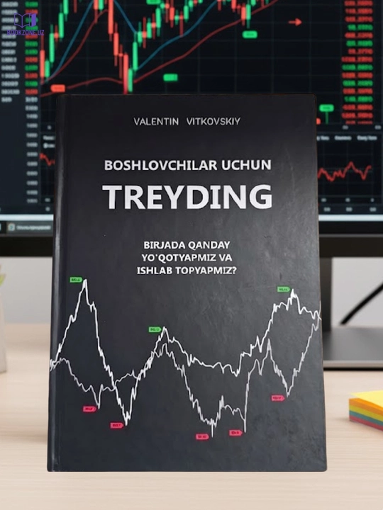 Boshlovchilar uchun treyding, Valentin Vitkovskiy, treyding kitobi, treyding asoslari - 