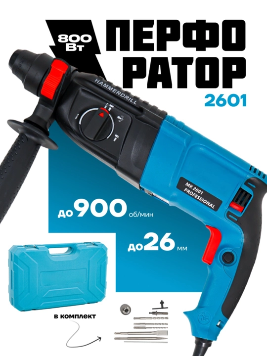 Perforator SDS PLUS, 26 mm, 800 Vt, 900 aylanish/min, 5 bur to'plamda