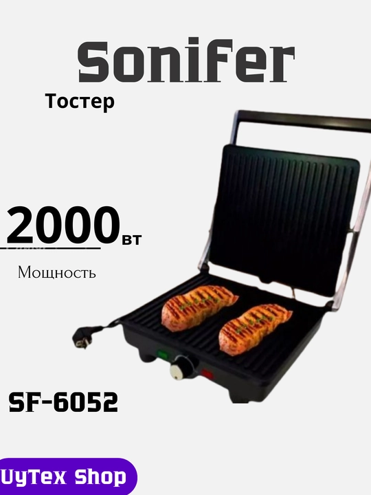 Sonifer SF-6052 elektr gril tosteri, 2000 Vt, uy uchun kontaktli gril