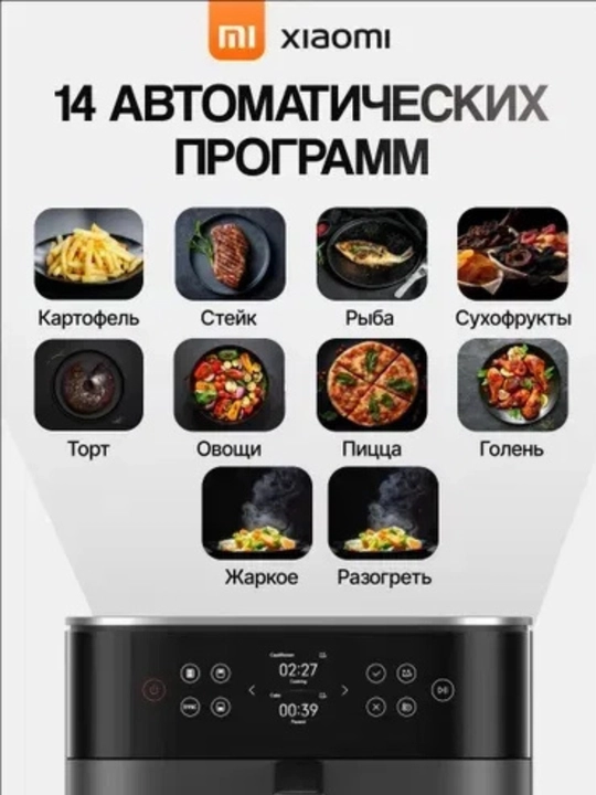 Аэрогриль Xiaomi Dual Zone Air Fryer 12L EU ,Черный