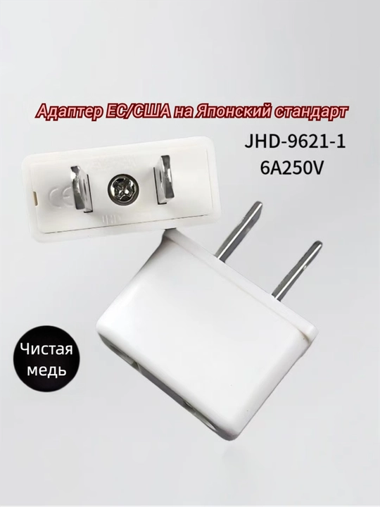 Evro-vilkadan Xitoy vilkasiga 10 A adapter