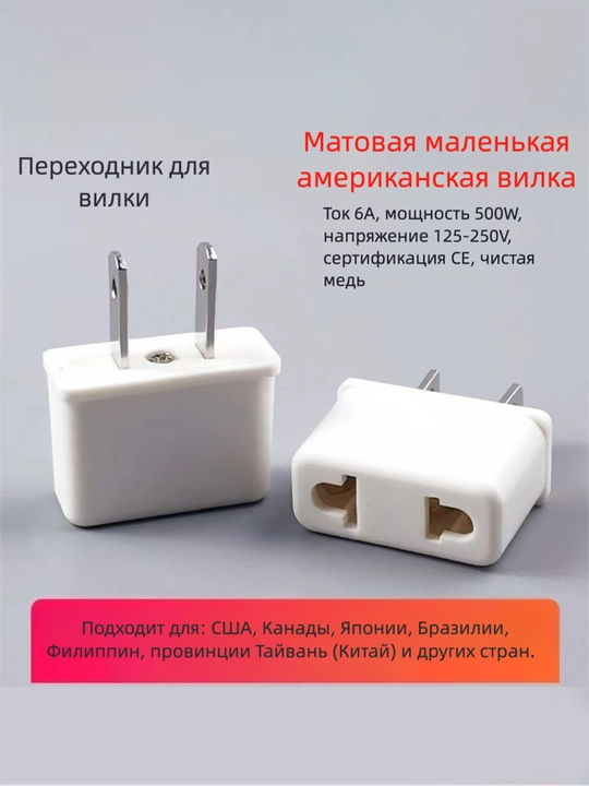 Evro-vilkadan Xitoy vilkasiga 10 A adapter