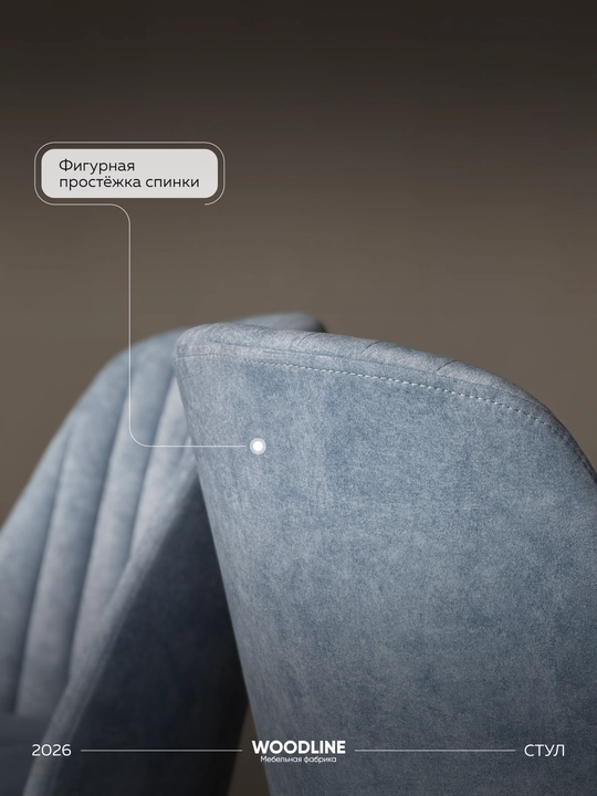 Стул Вермонт-мини