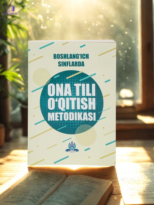 Методика обучения родному языку - 