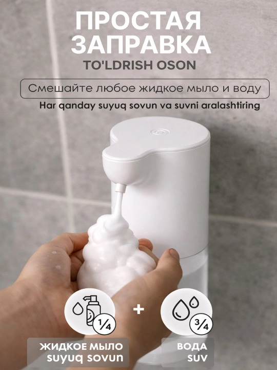Sensorli sovun dozatori, suyuq sovun uchun avtomatik dispenser